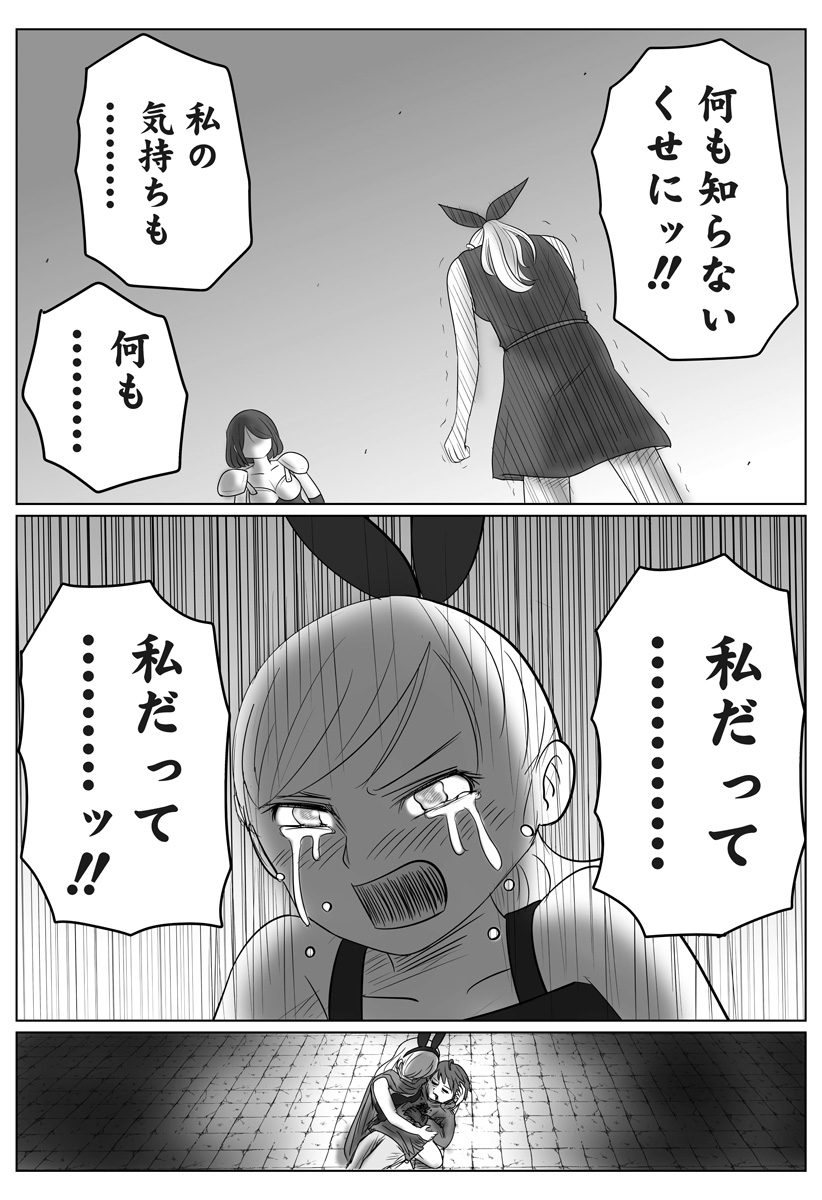 Harem Yuusha Densetsu - Chapter 9 - Page 20