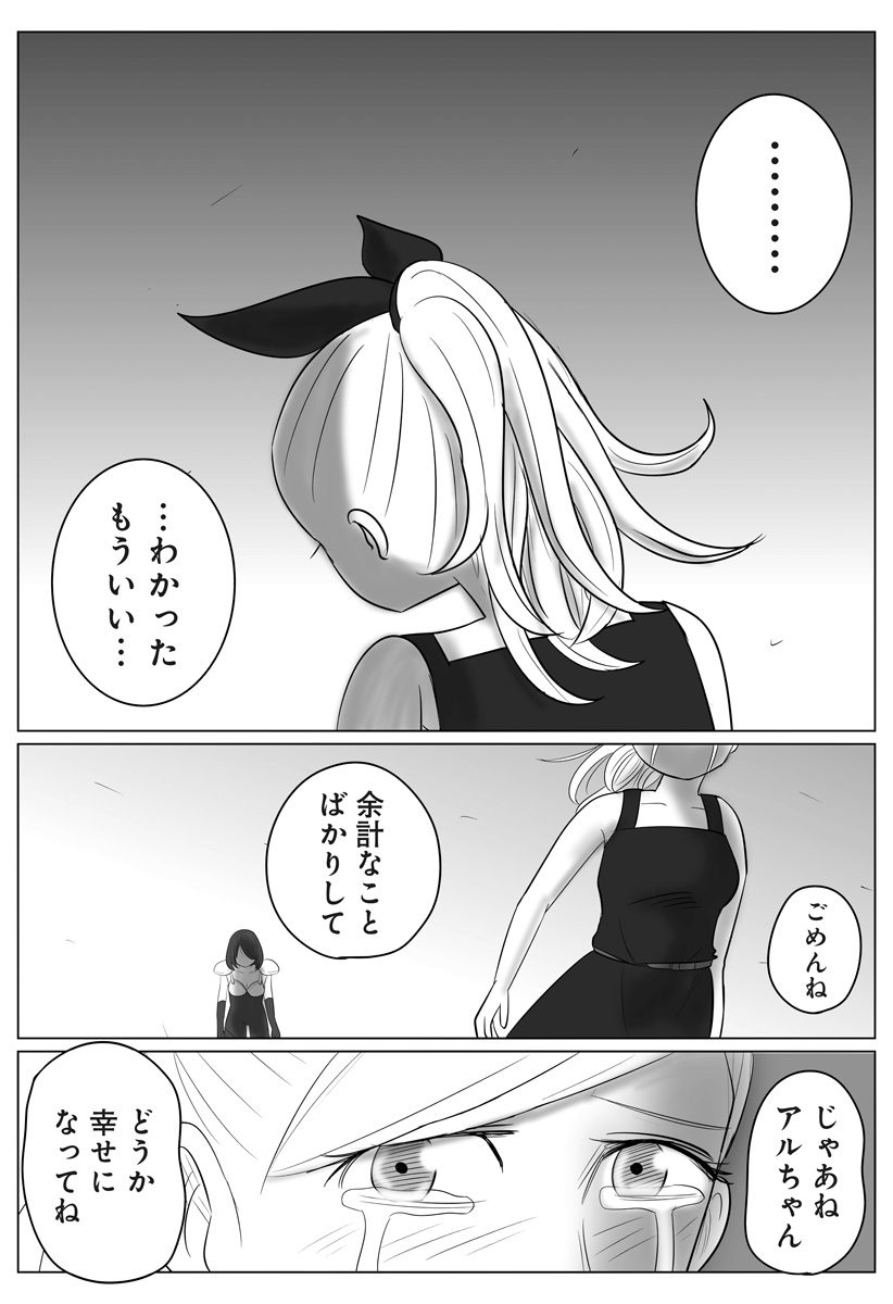 Harem Yuusha Densetsu - Chapter 9 - Page 21