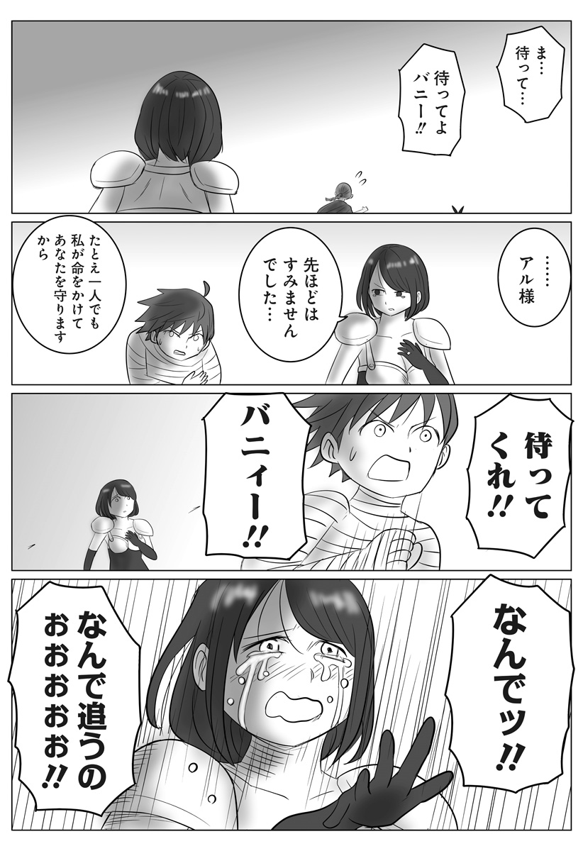 Harem Yuusha Densetsu - Chapter 9 - Page 22