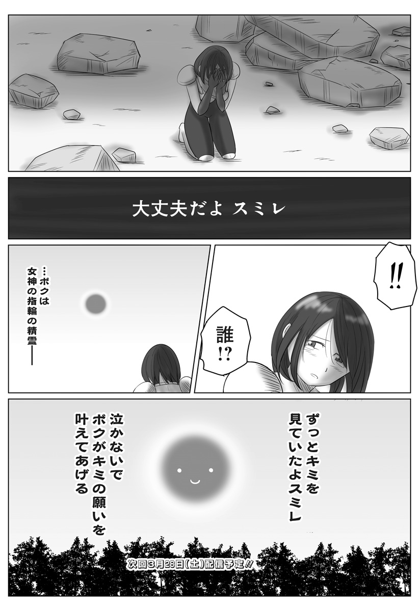 Harem Yuusha Densetsu - Chapter 9 - Page 23