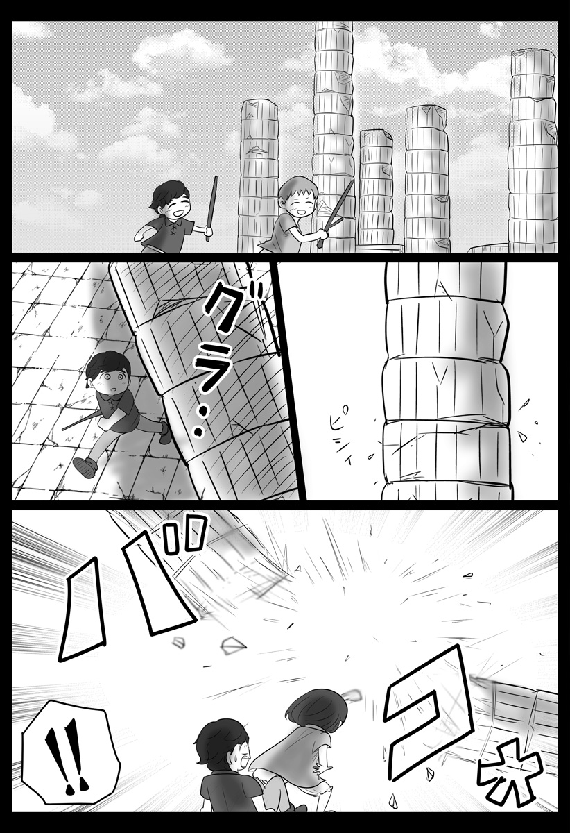 Harem Yuusha Densetsu - Chapter 9 - Page 3