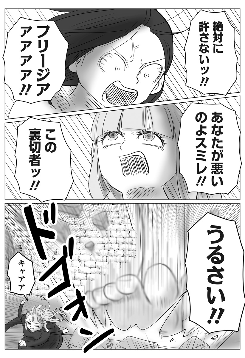 Harem Yuusha Densetsu - Chapter 9 - Page 6