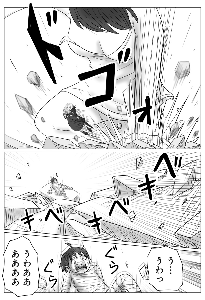 Harem Yuusha Densetsu - Chapter 9 - Page 8