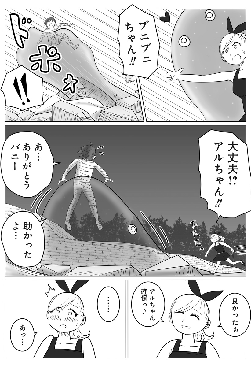 Harem Yuusha Densetsu - Chapter 9 - Page 9