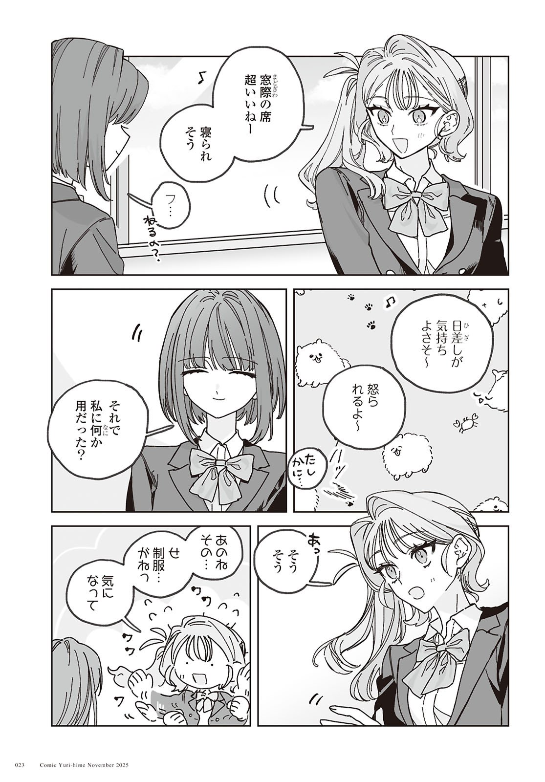 Hareta Hi no Dress Code - Chapter 1 - Page 16