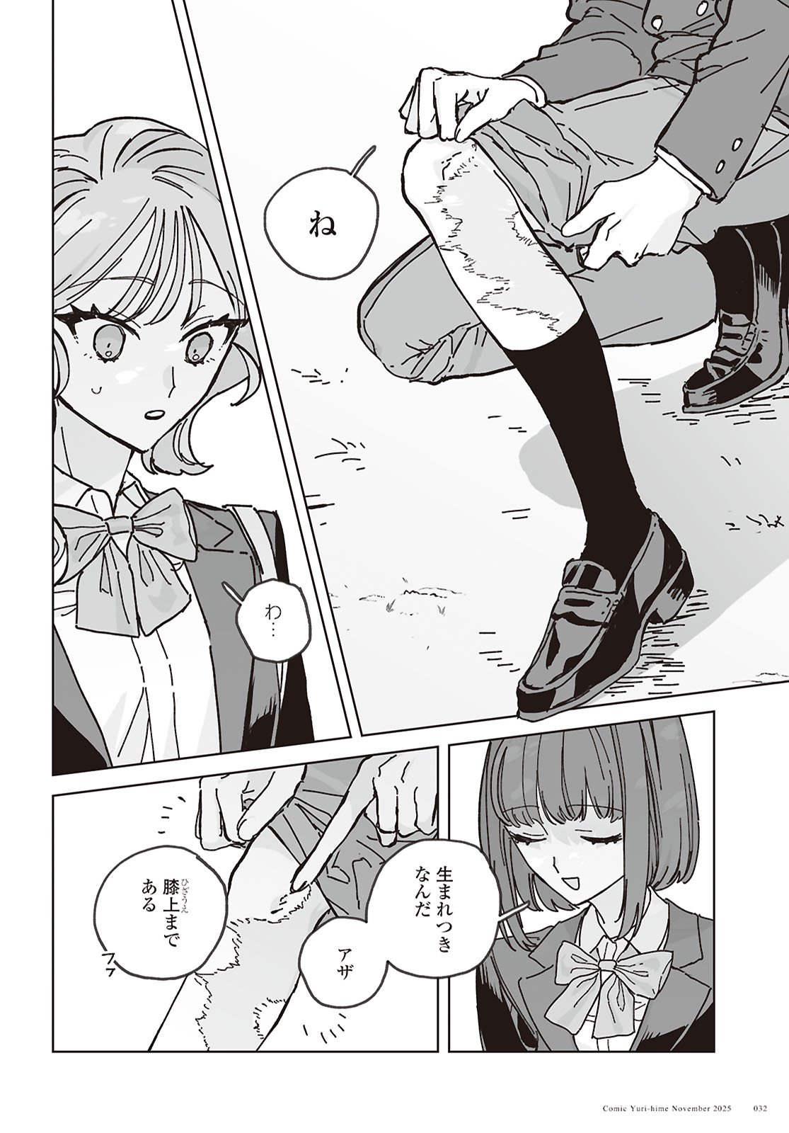 Hareta Hi no Dress Code - Chapter 1 - Page 25