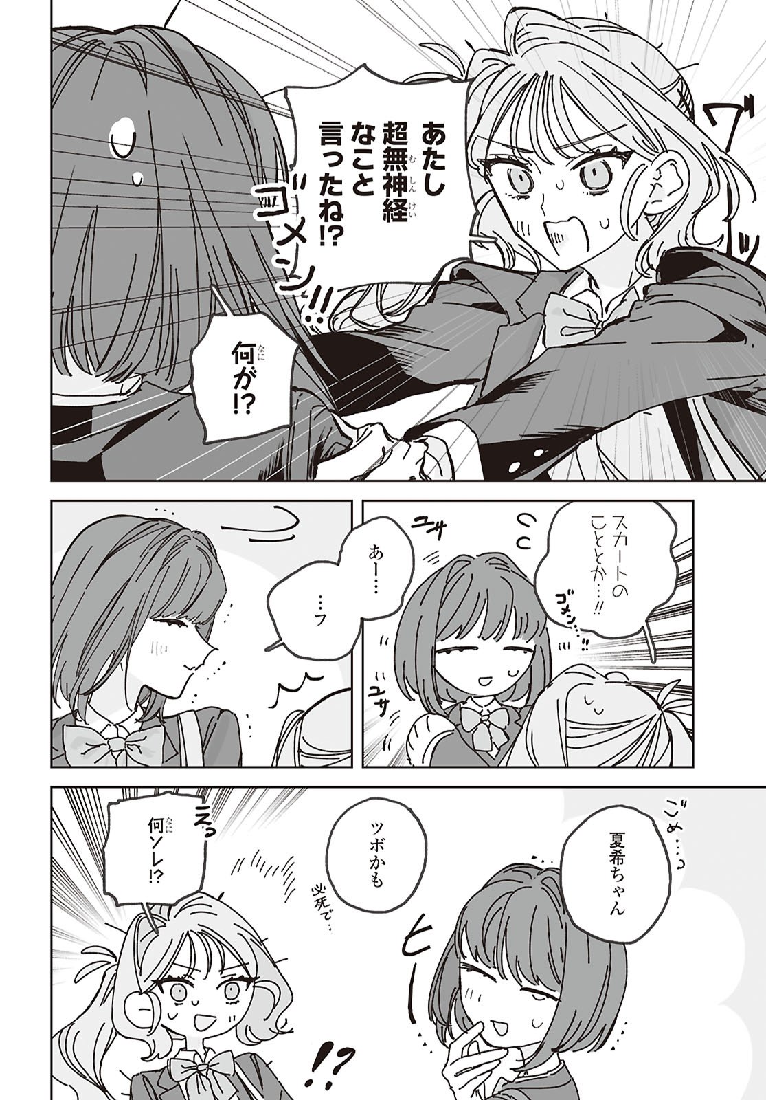 Hareta Hi no Dress Code - Chapter 1 - Page 27