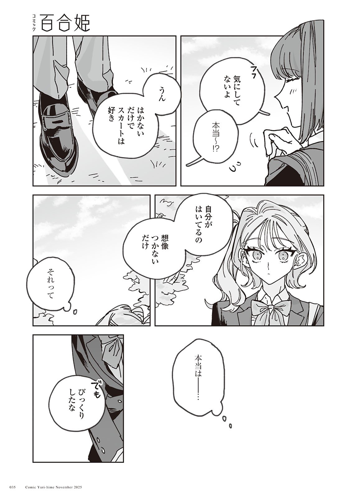 Hareta Hi no Dress Code - Chapter 1 - Page 28