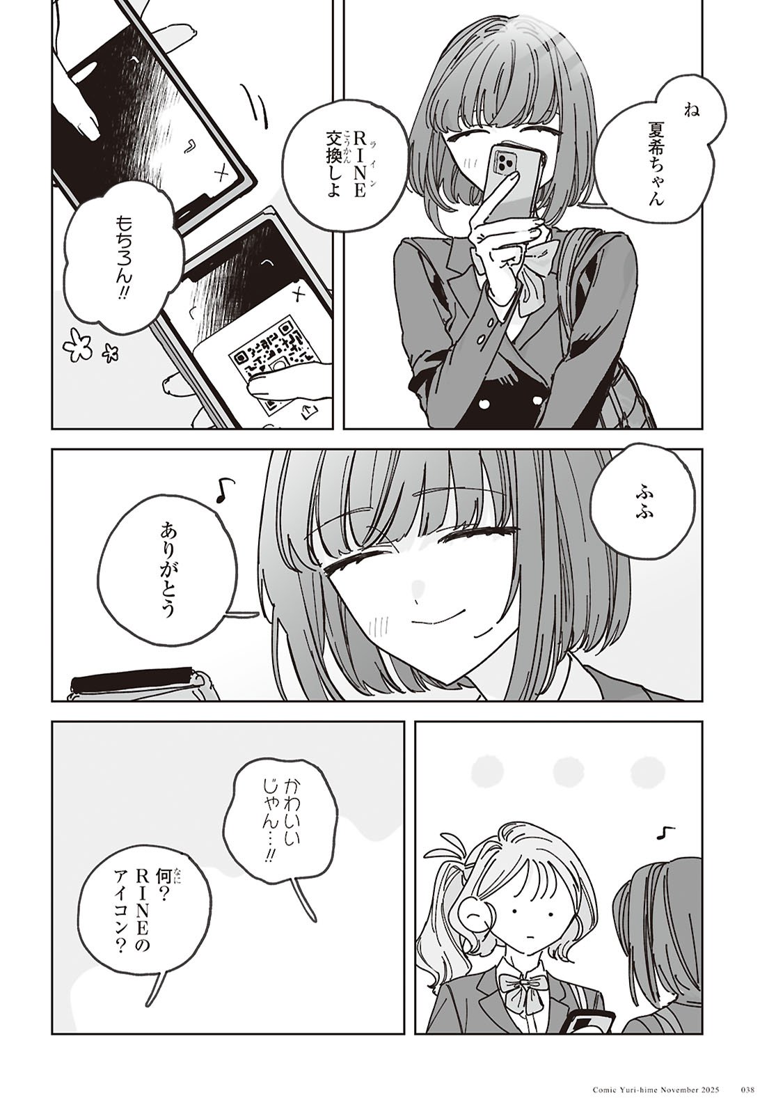 Hareta Hi no Dress Code - Chapter 1 - Page 31