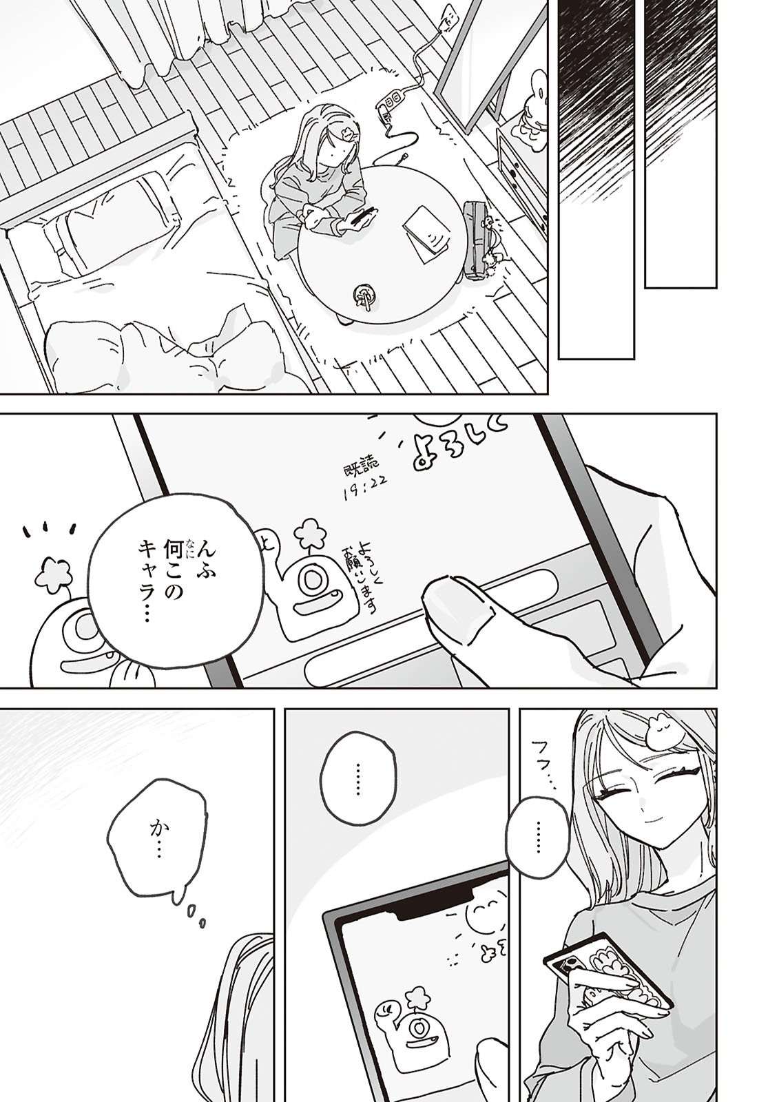 Hareta Hi no Dress Code - Chapter 1 - Page 32