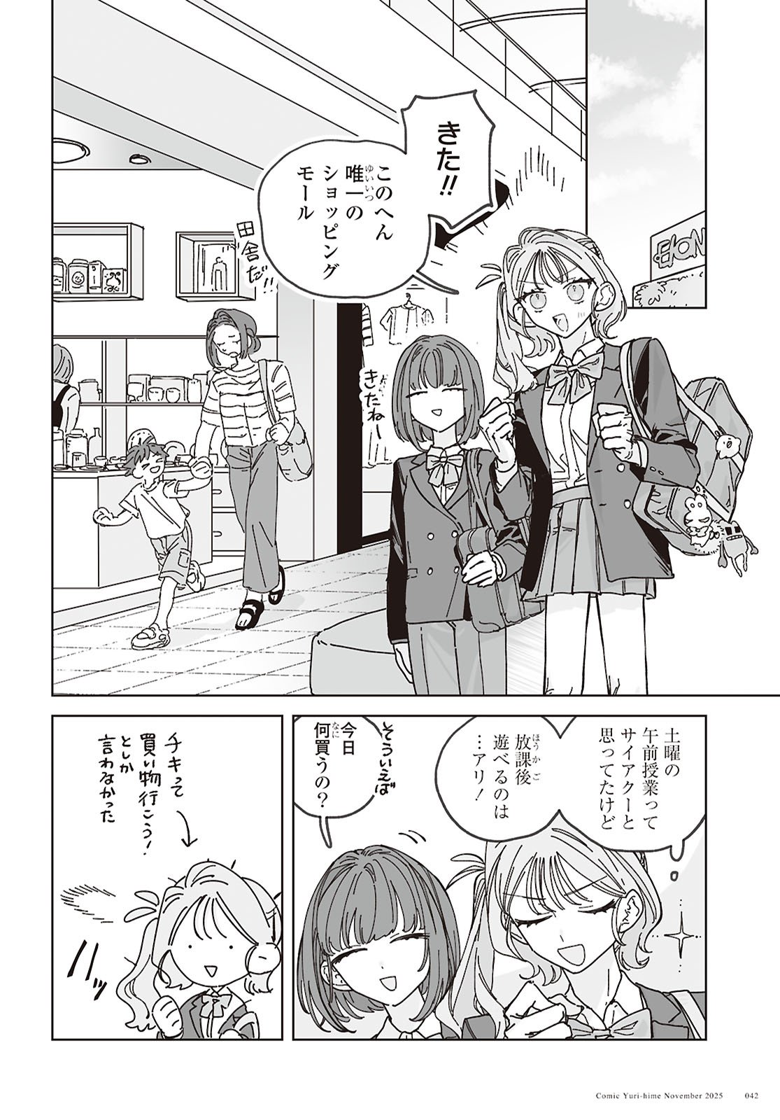 Hareta Hi no Dress Code - Chapter 1 - Page 35