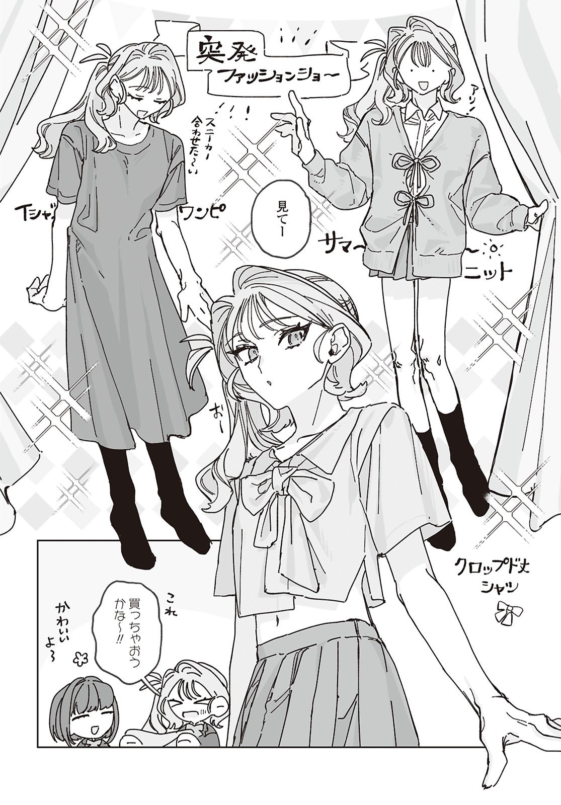 Hareta Hi no Dress Code - Chapter 1 - Page 39