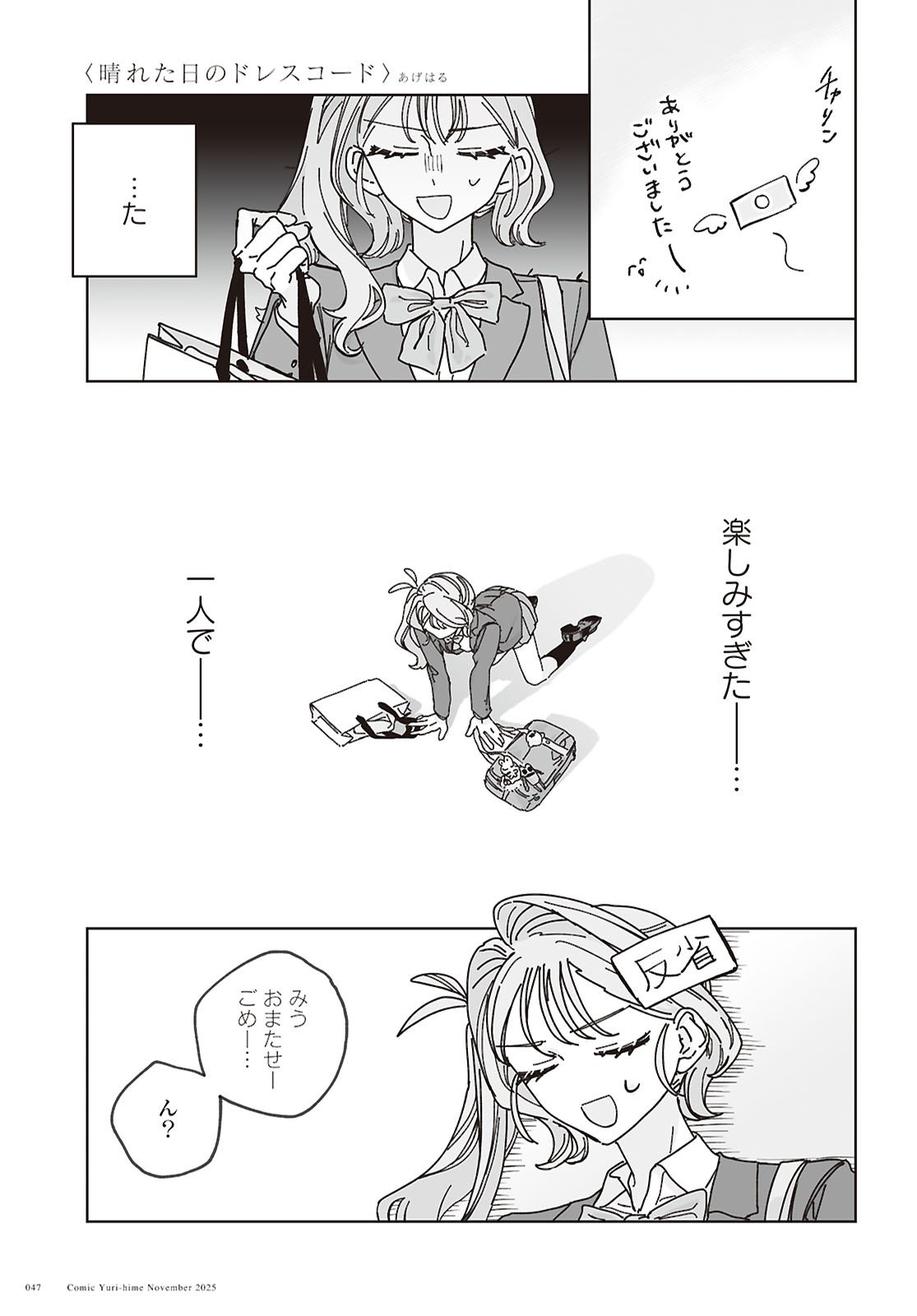 Hareta Hi no Dress Code - Chapter 1 - Page 40