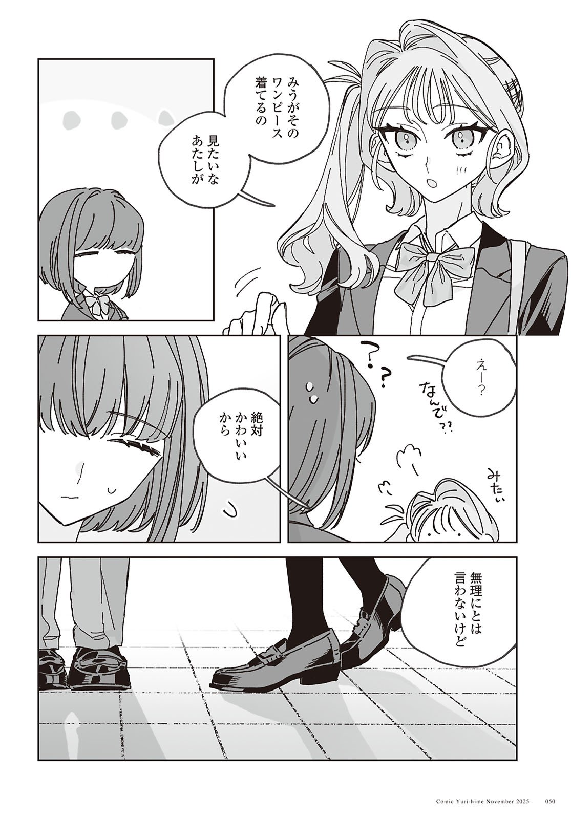 Hareta Hi no Dress Code - Chapter 1 - Page 43