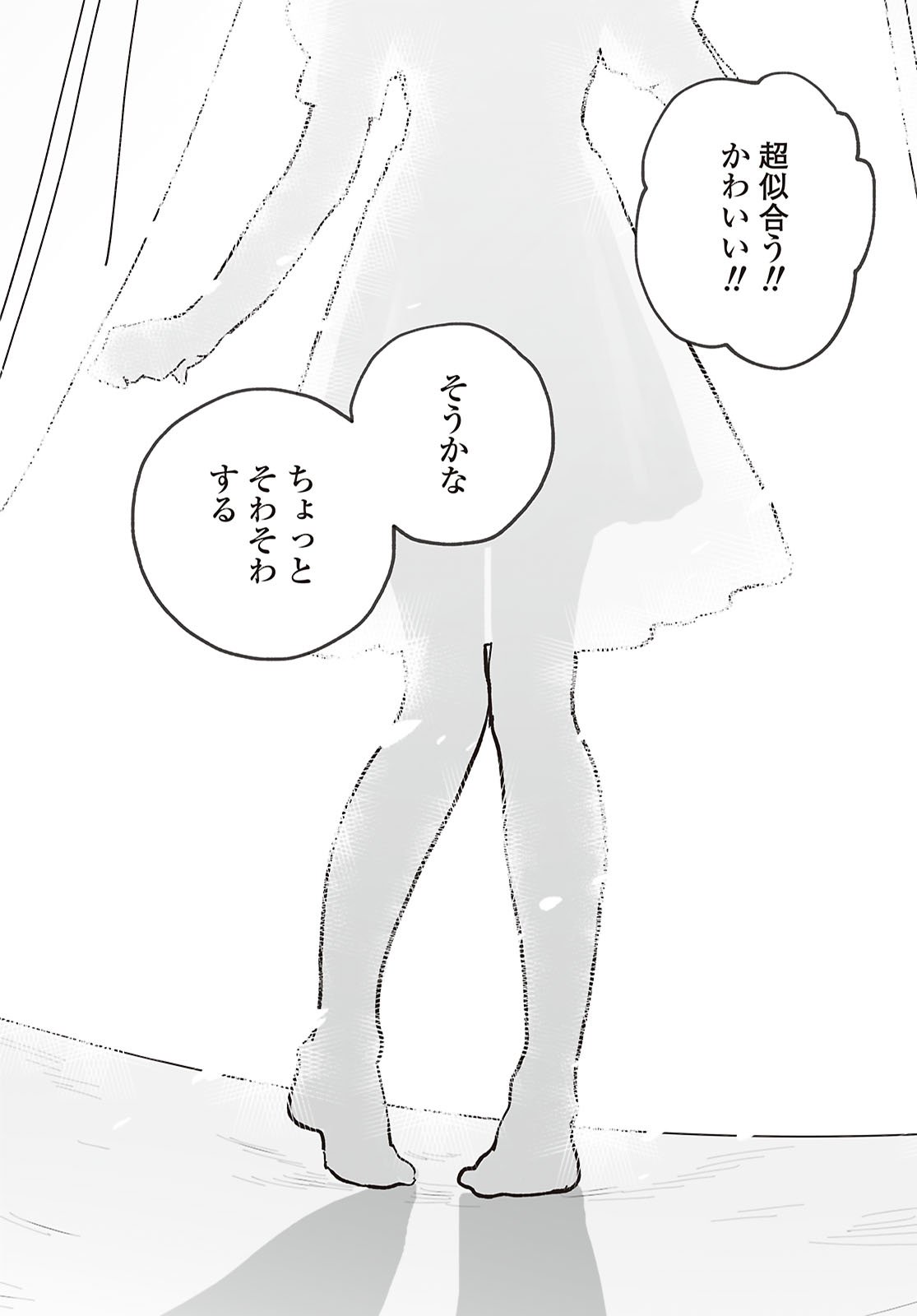 Hareta Hi no Dress Code - Chapter 1 - Page 49