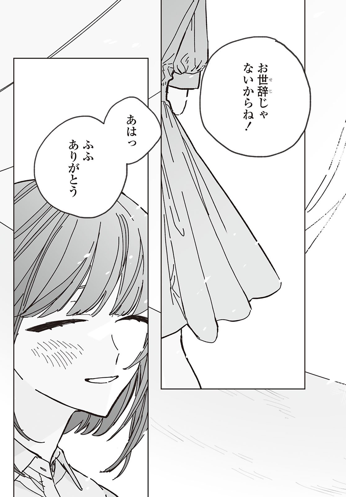 Hareta Hi no Dress Code - Chapter 1 - Page 50