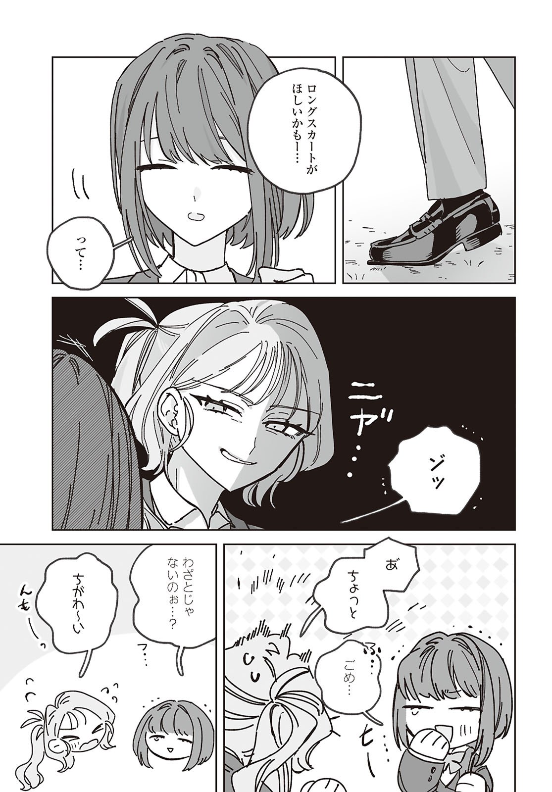 Hareta Hi no Dress Code - Chapter 1 - Page 52