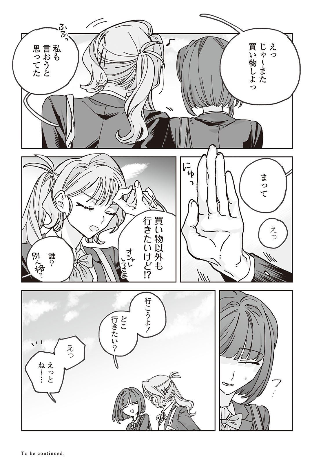 Hareta Hi no Dress Code - Chapter 1 - Page 53