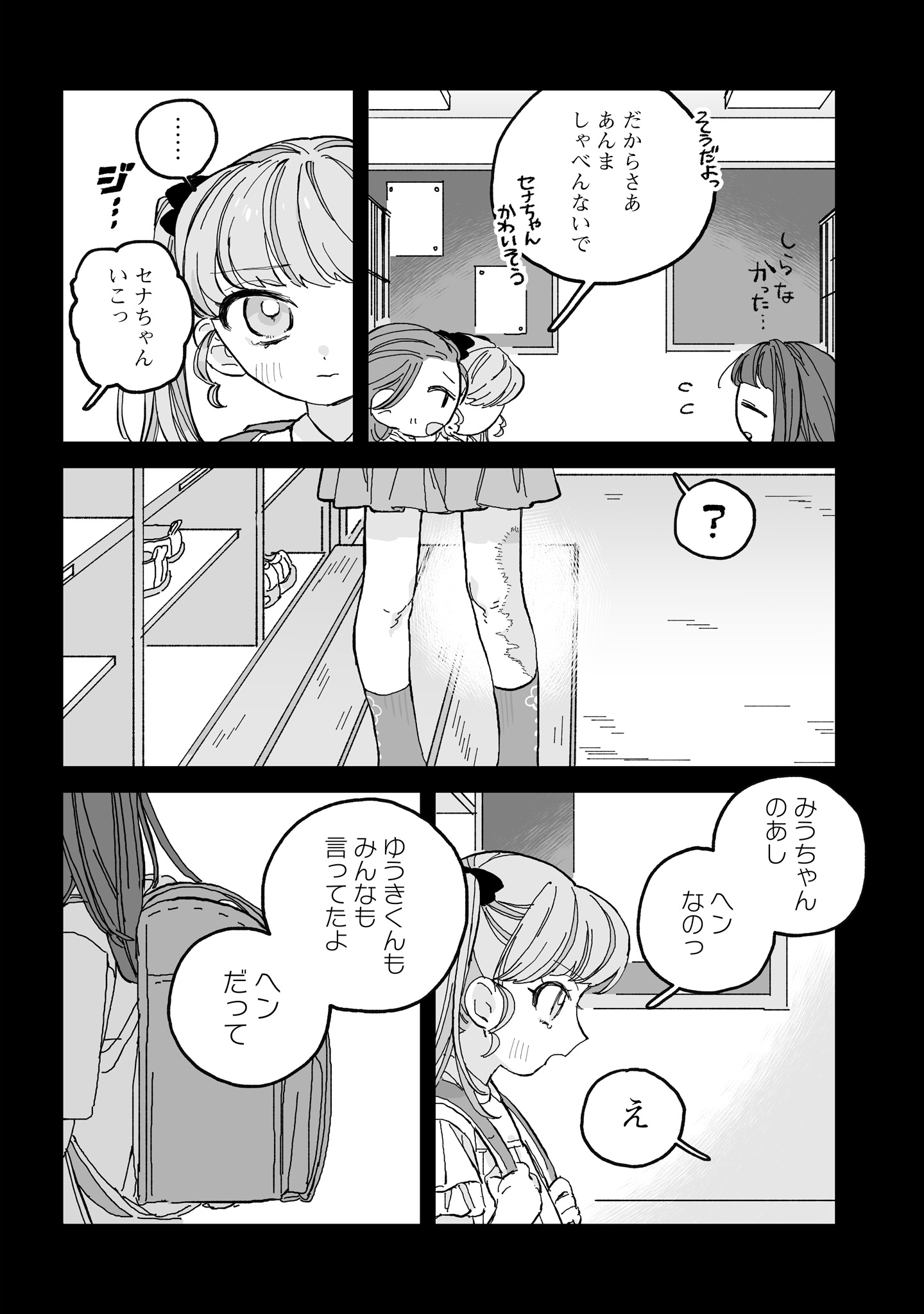 Hareta Hi no Dress Code - Chapter 3 - Page 10