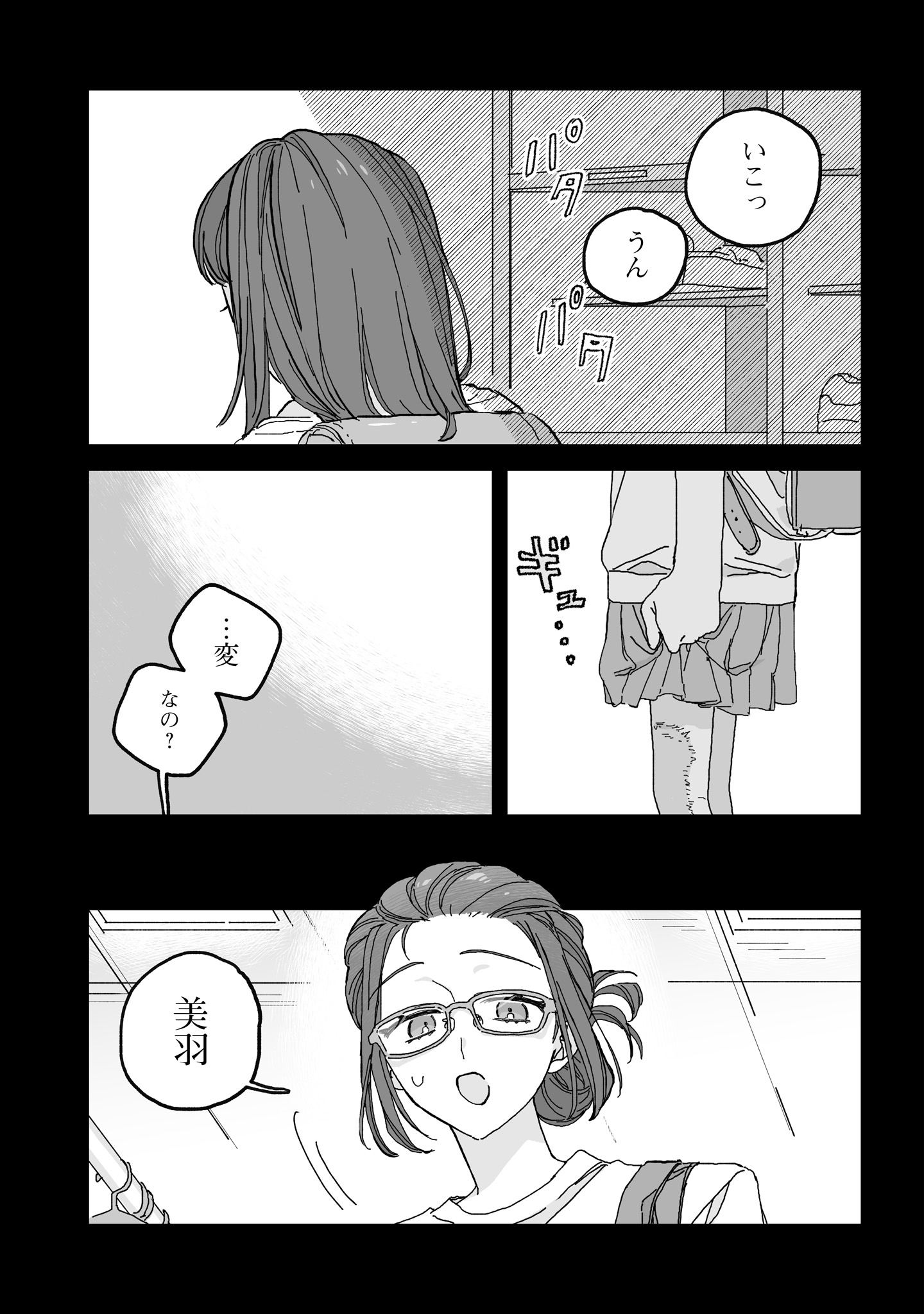 Hareta Hi no Dress Code - Chapter 3 - Page 11