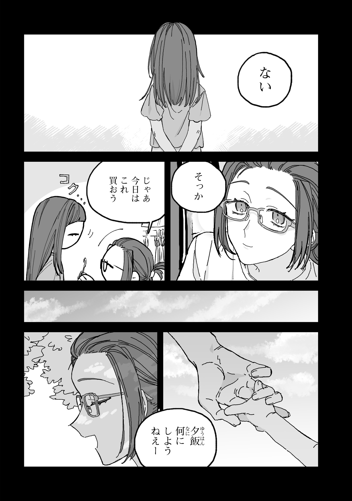 Hareta Hi no Dress Code - Chapter 3 - Page 14