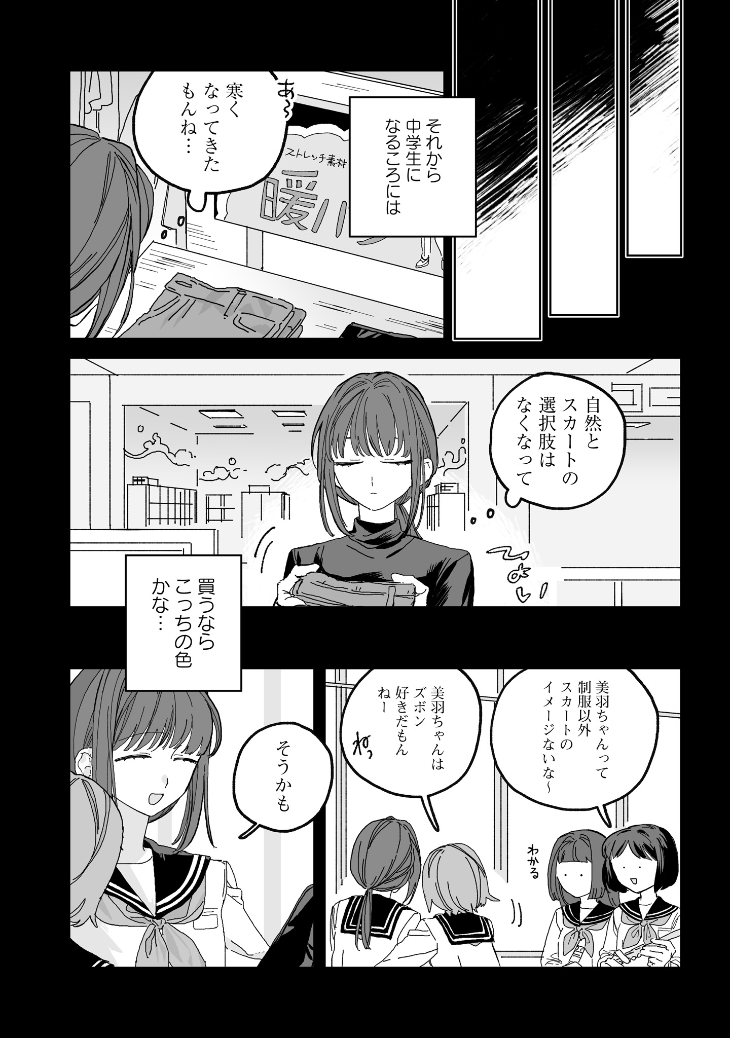 Hareta Hi no Dress Code - Chapter 3 - Page 15