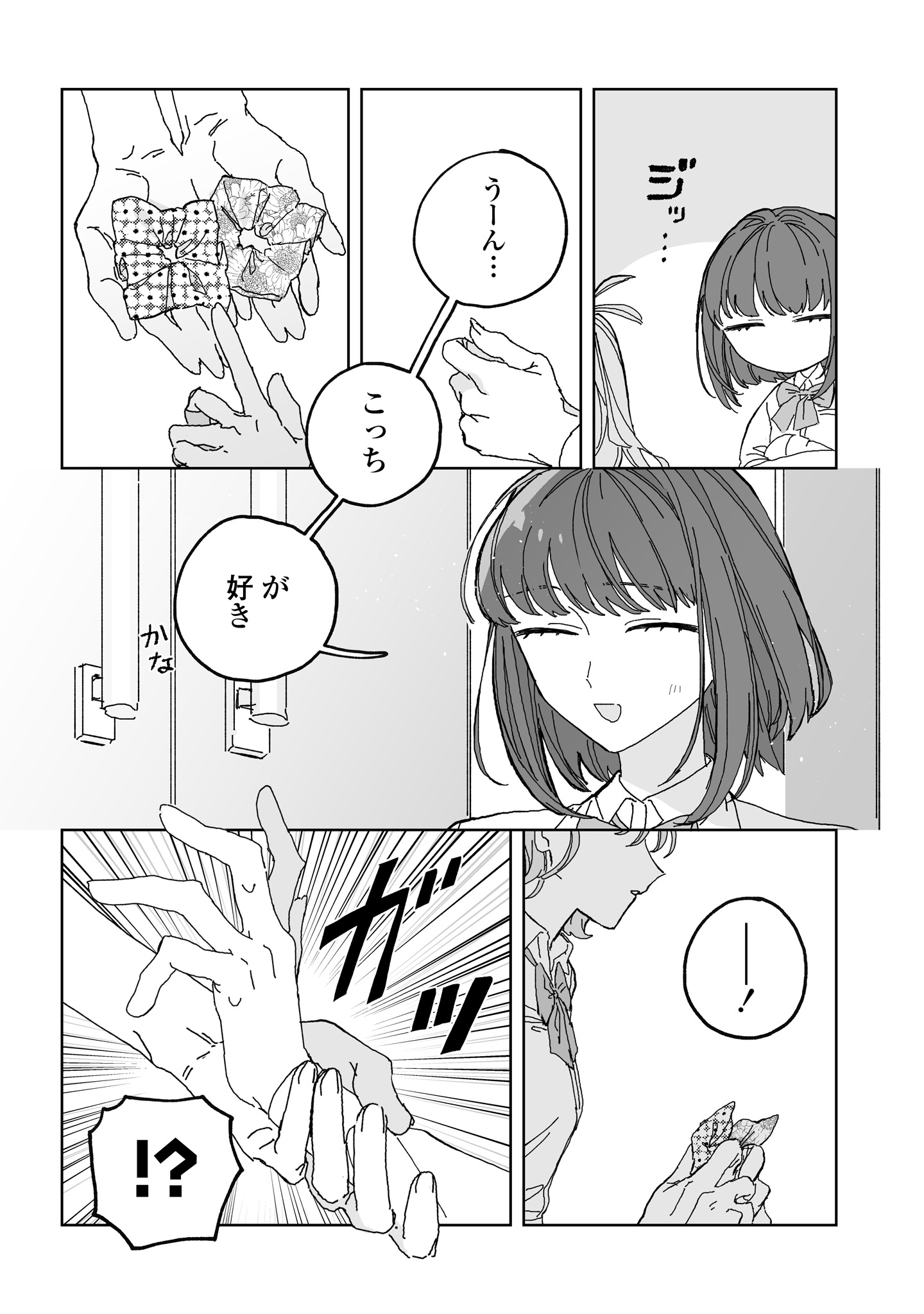 Hareta Hi no Dress Code - Chapter 3 - Page 24