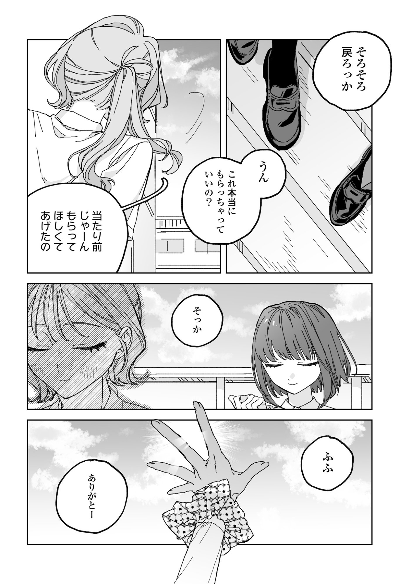 Hareta Hi no Dress Code - Chapter 3 - Page 26