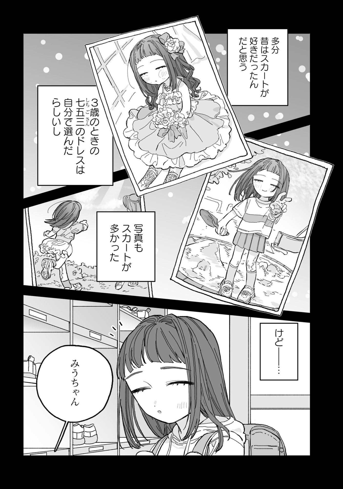 Hareta Hi no Dress Code - Chapter 3 - Page 8