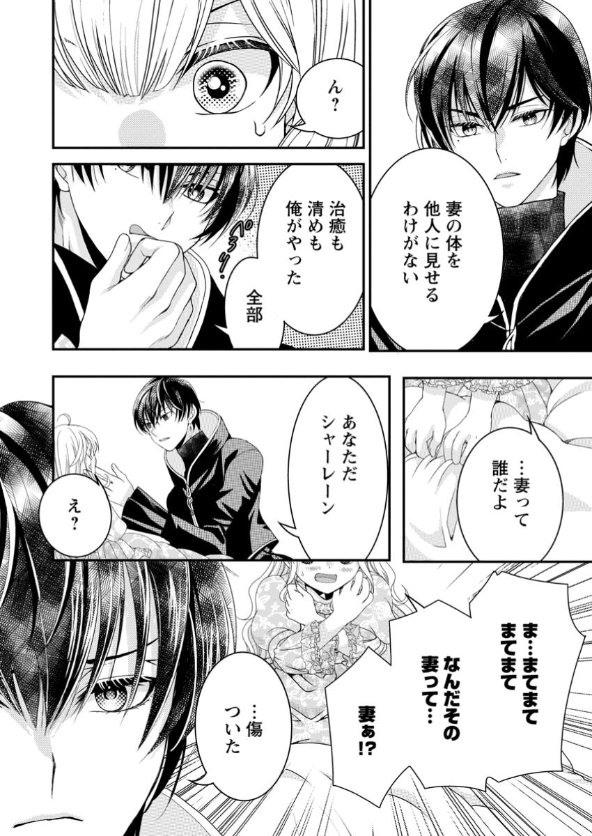 Haribote Seijo wa Youjo ni Nari, Ai no Omoi Kamisama to Tsuihou Life wo Mankitsu suru - Chapter 2.1 - Page 10