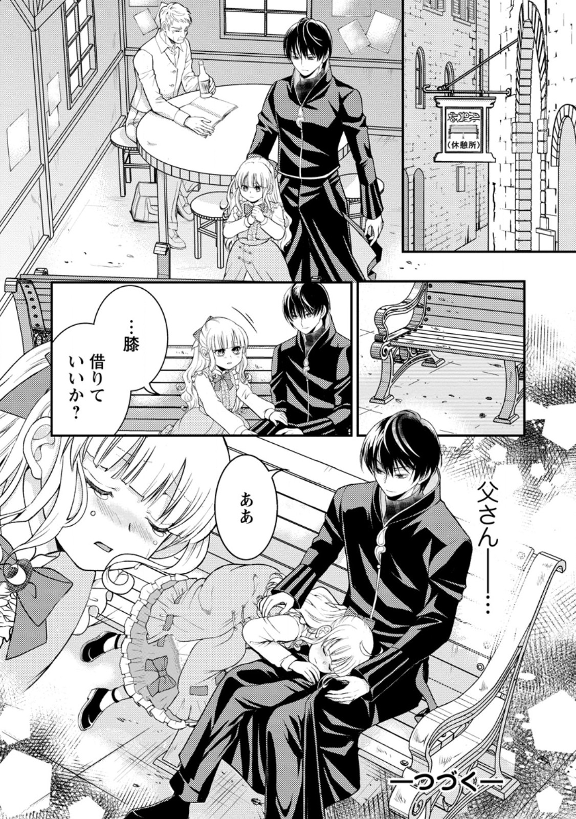 Haribote Seijo wa Youjo ni Nari, Ai no Omoi Kamisama to Tsuihou Life wo Mankitsu suru - Chapter 3.3 - Page 10