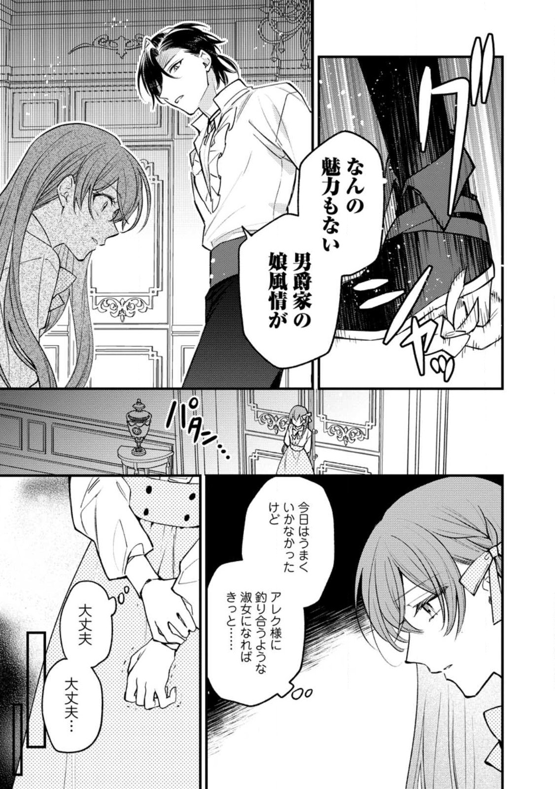 Hariko no Hanayome - Chapter 1 - Page 15