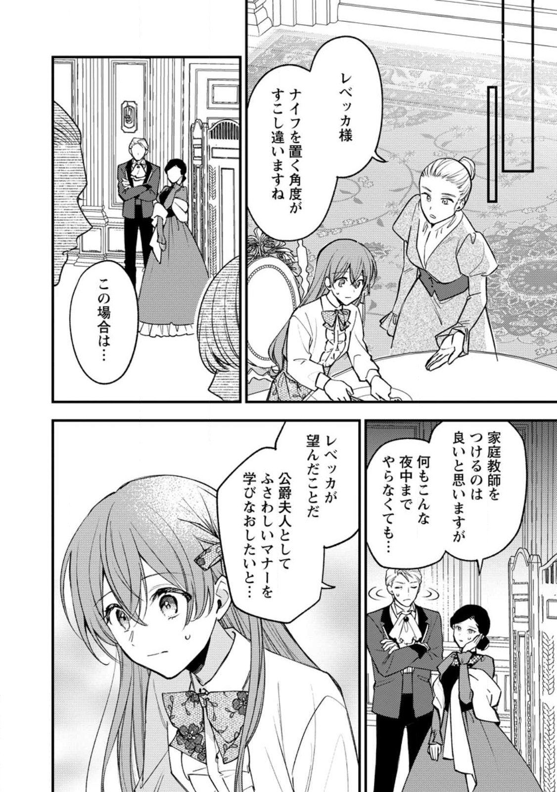 Hariko no Hanayome - Chapter 1 - Page 16