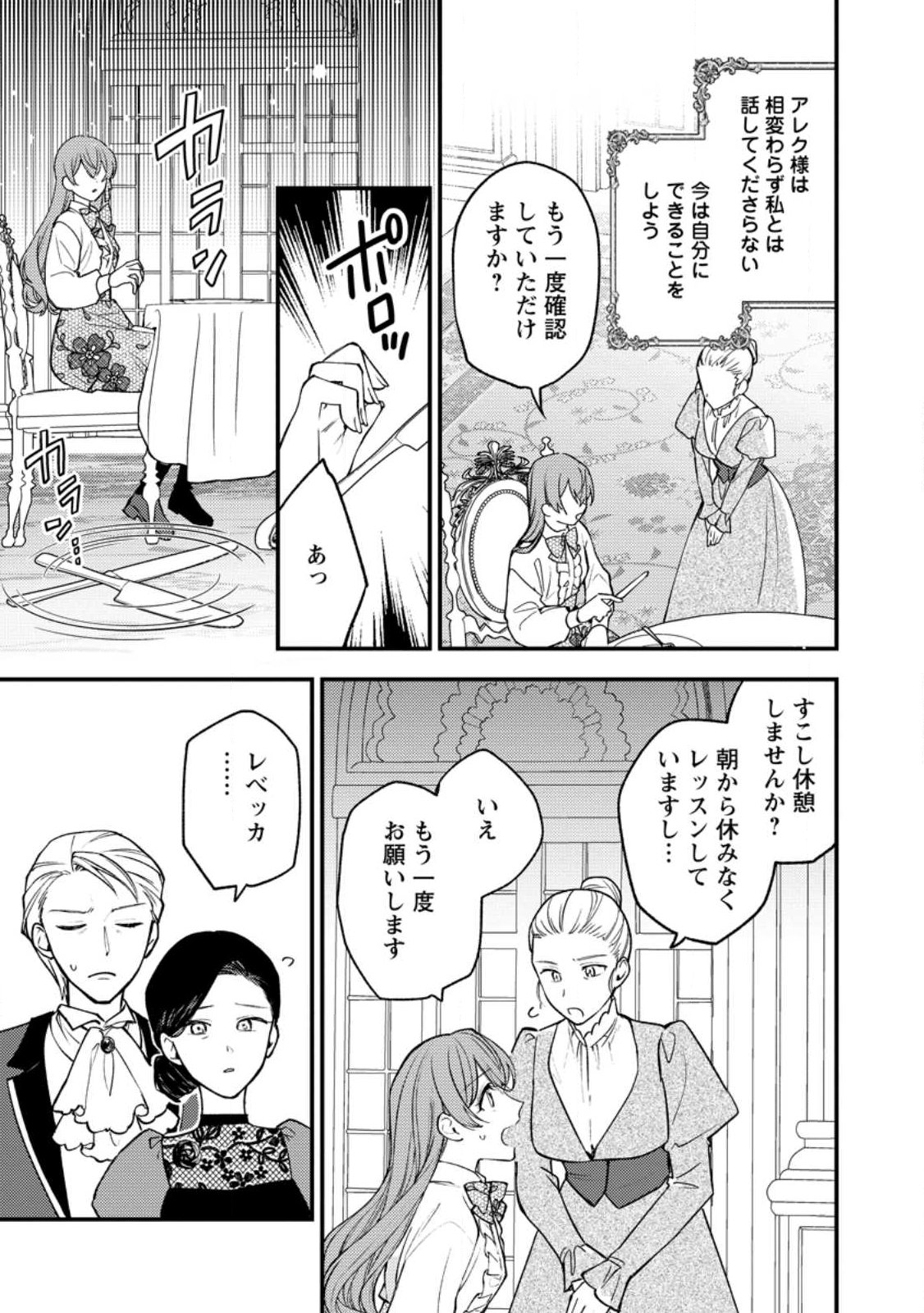 Hariko no Hanayome - Chapter 1 - Page 17