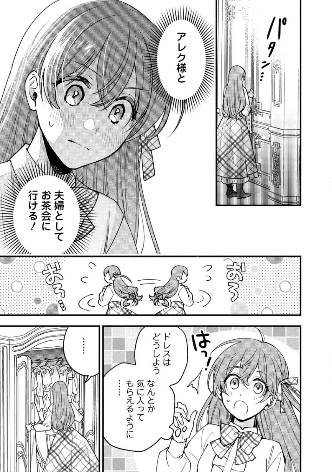 Hariko no Hanayome - Chapter 1 - Page 21