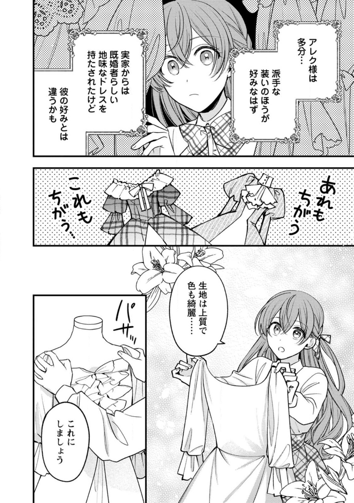 Hariko no Hanayome - Chapter 1 - Page 22