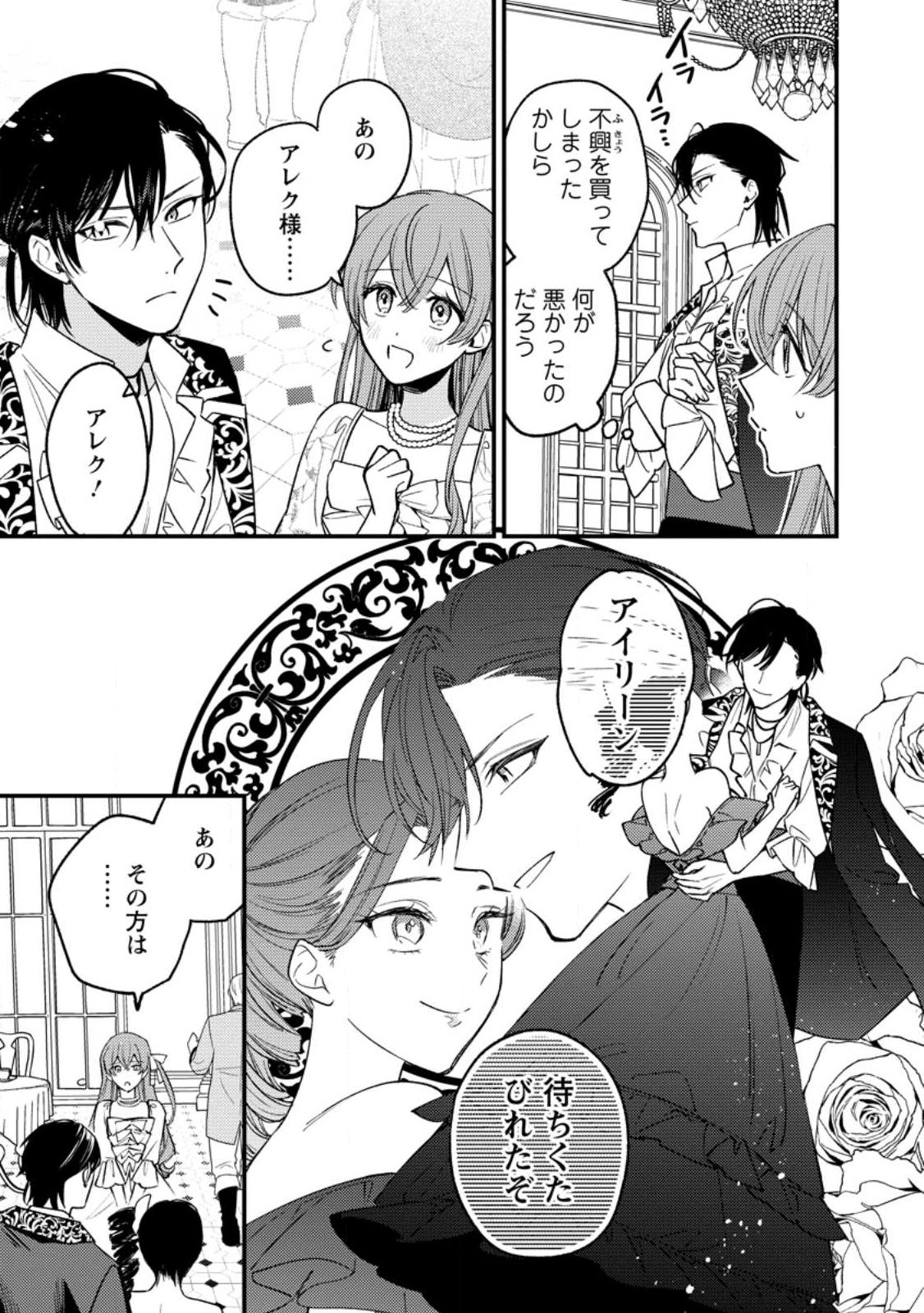 Hariko no Hanayome - Chapter 1 - Page 27