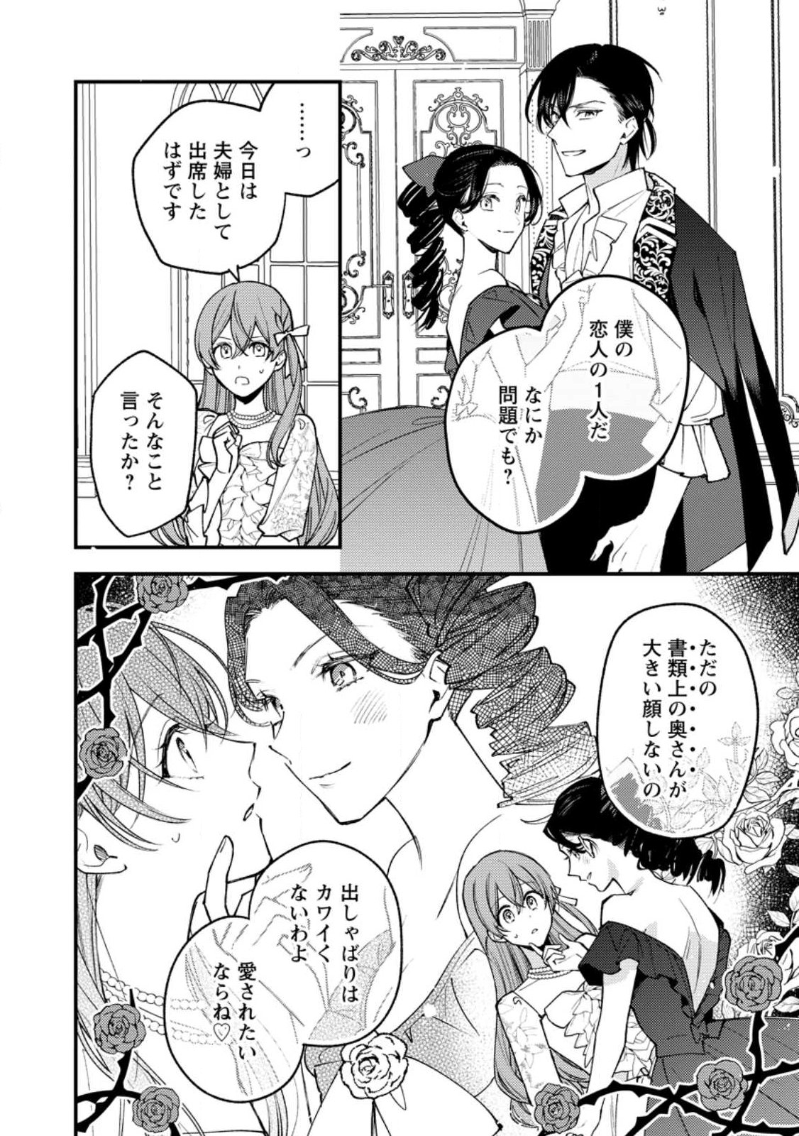 Hariko no Hanayome - Chapter 1 - Page 28