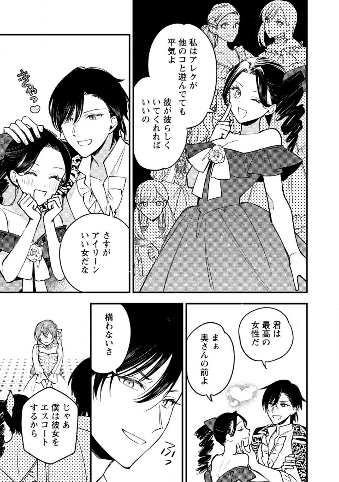 Hariko no Hanayome - Chapter 1 - Page 29