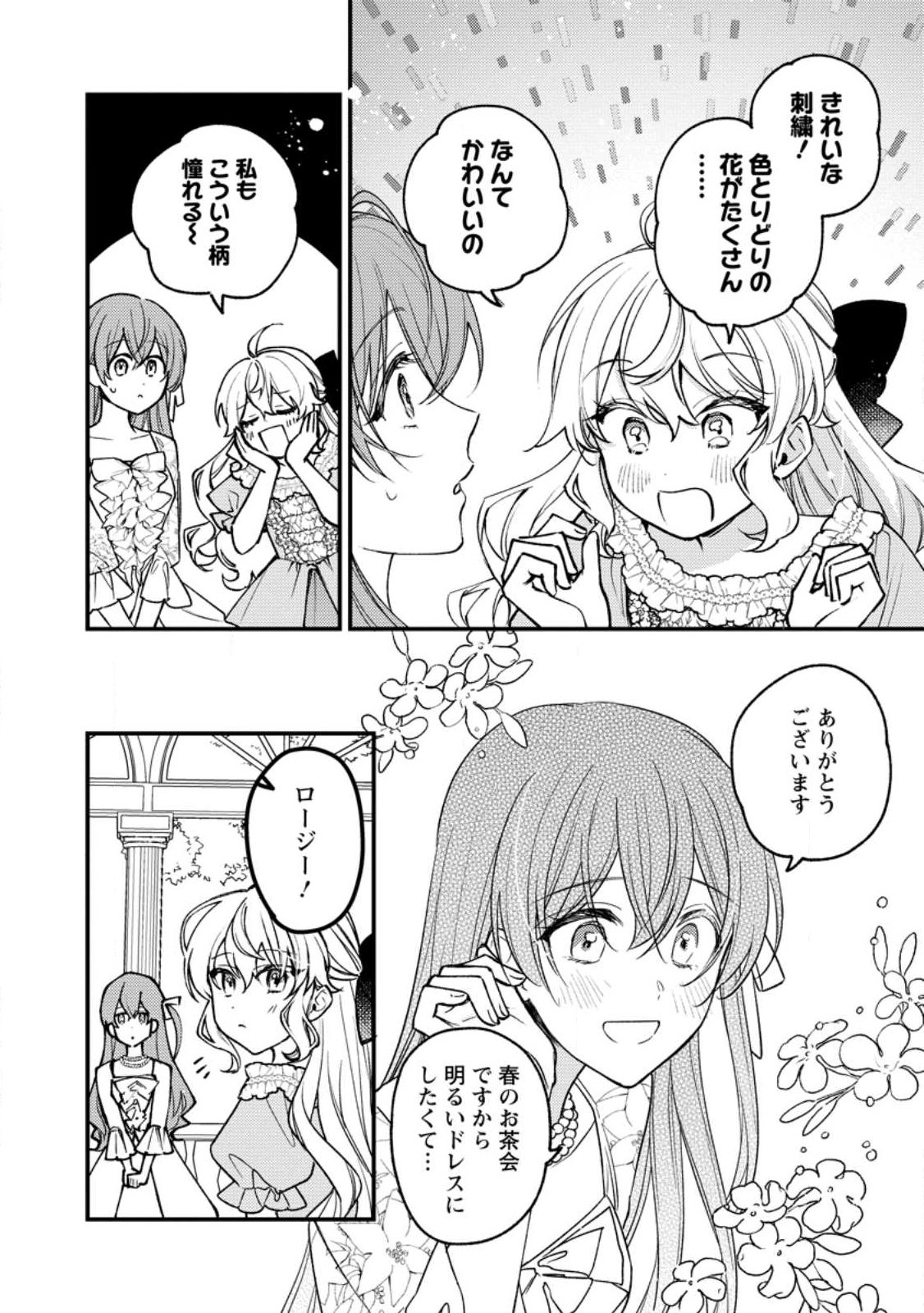 Hariko no Hanayome - Chapter 1 - Page 32