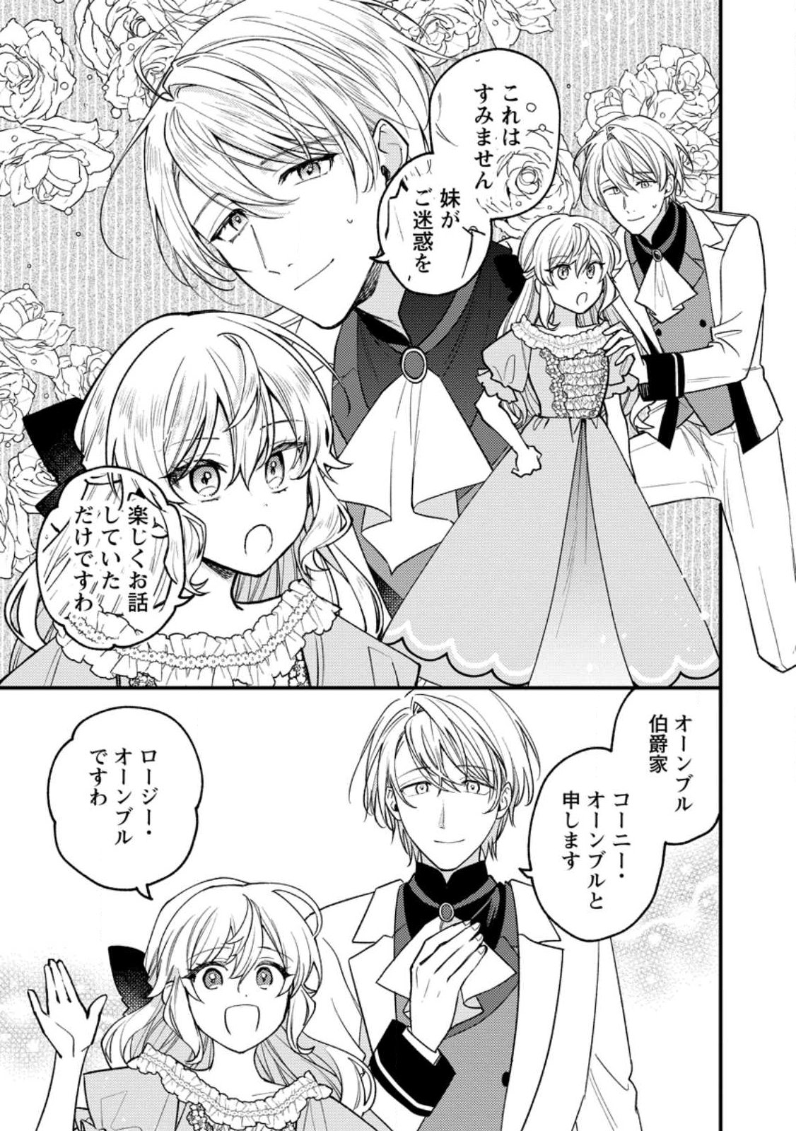 Hariko no Hanayome - Chapter 1 - Page 33
