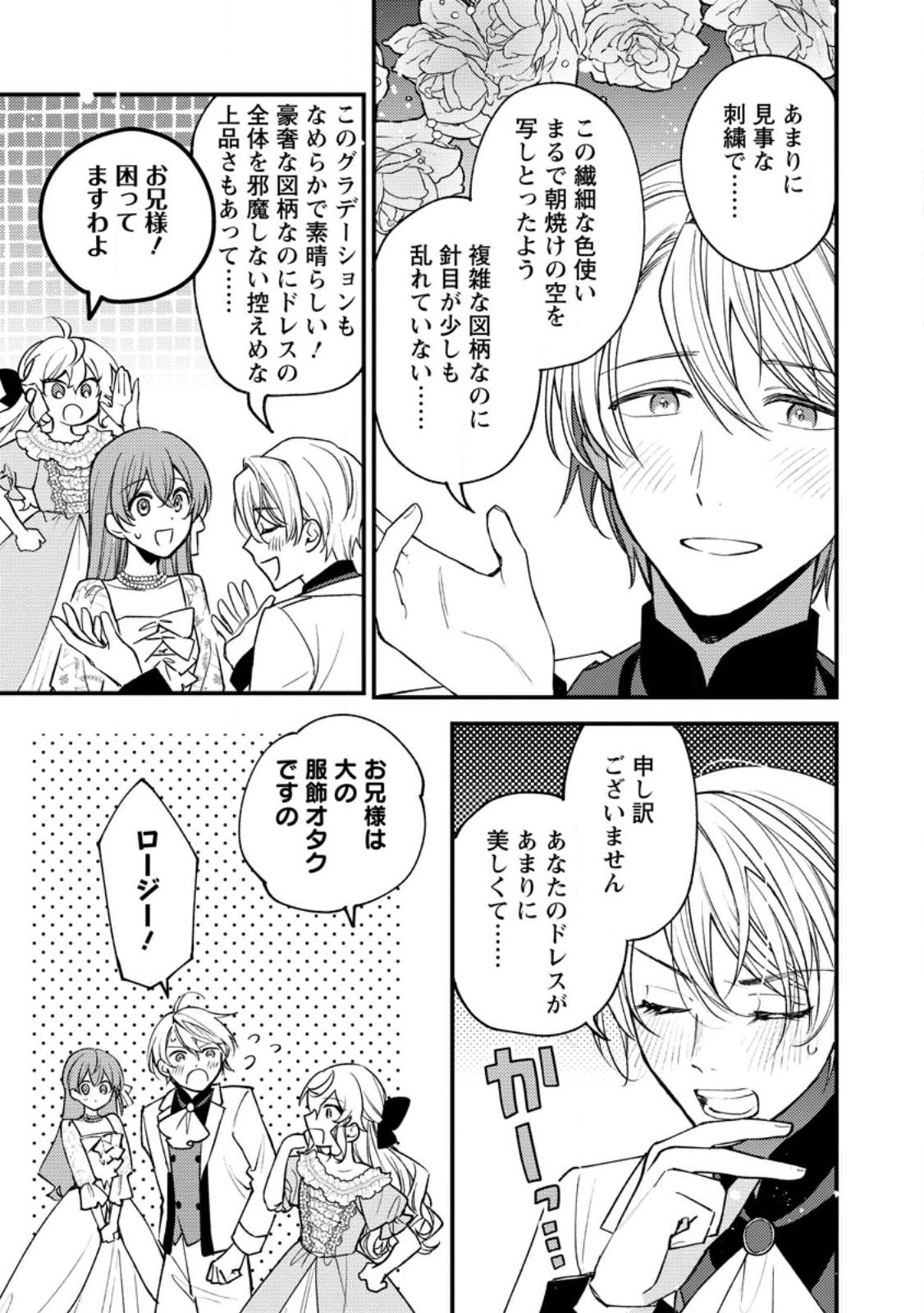 Hariko no Hanayome - Chapter 1 - Page 35
