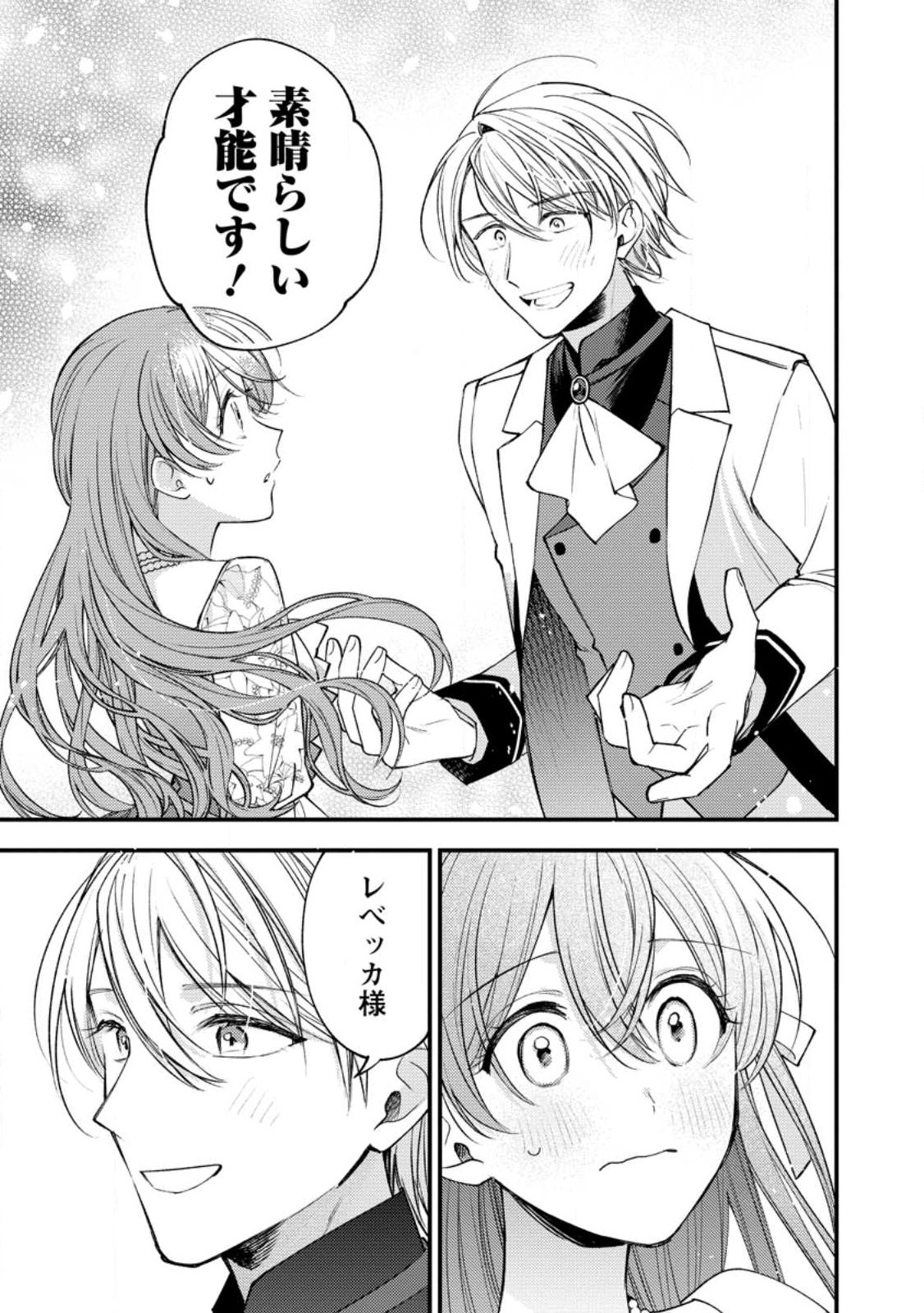 Hariko no Hanayome - Chapter 1 - Page 37