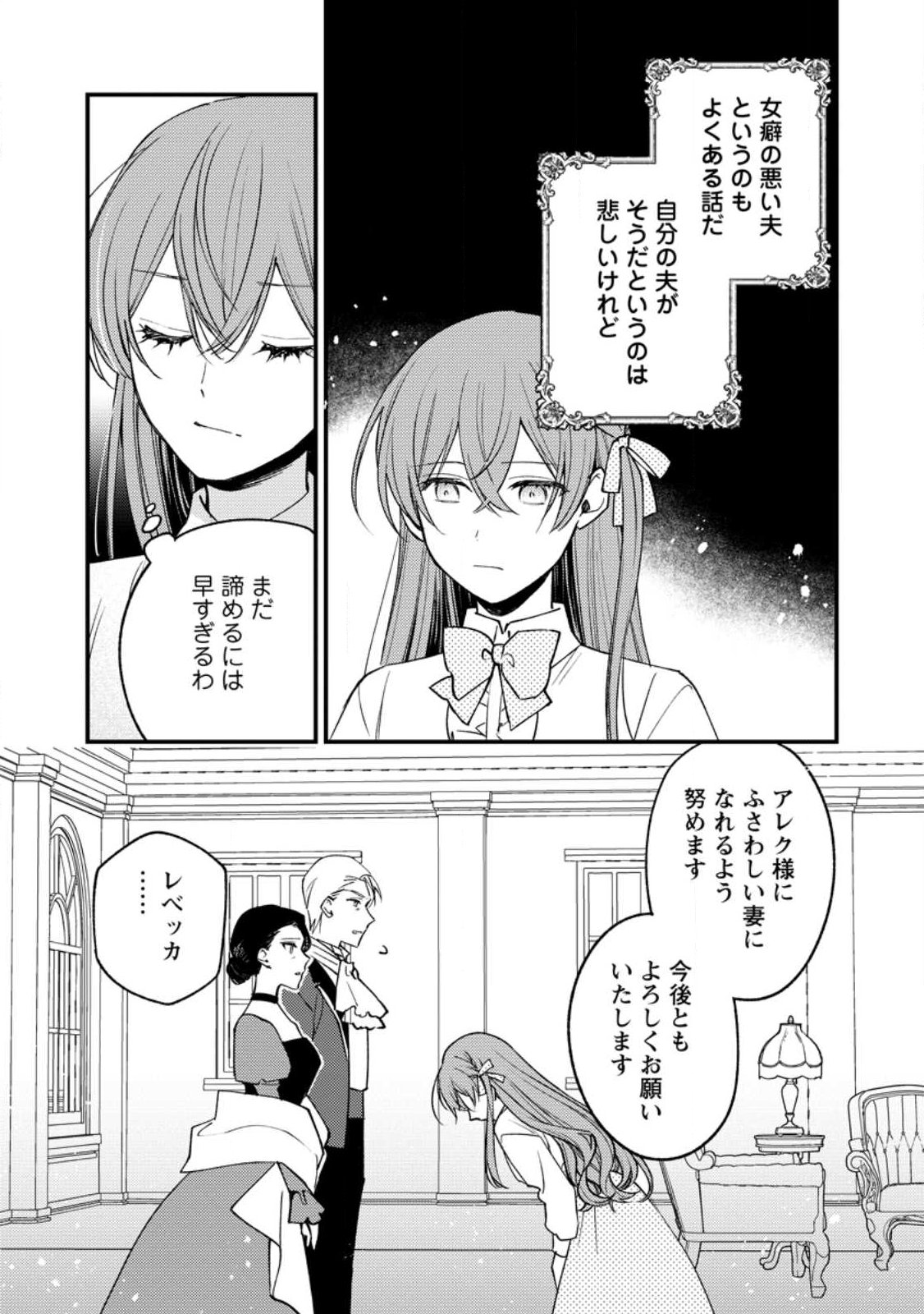 Hariko no Hanayome - Chapter 1 - Page 7