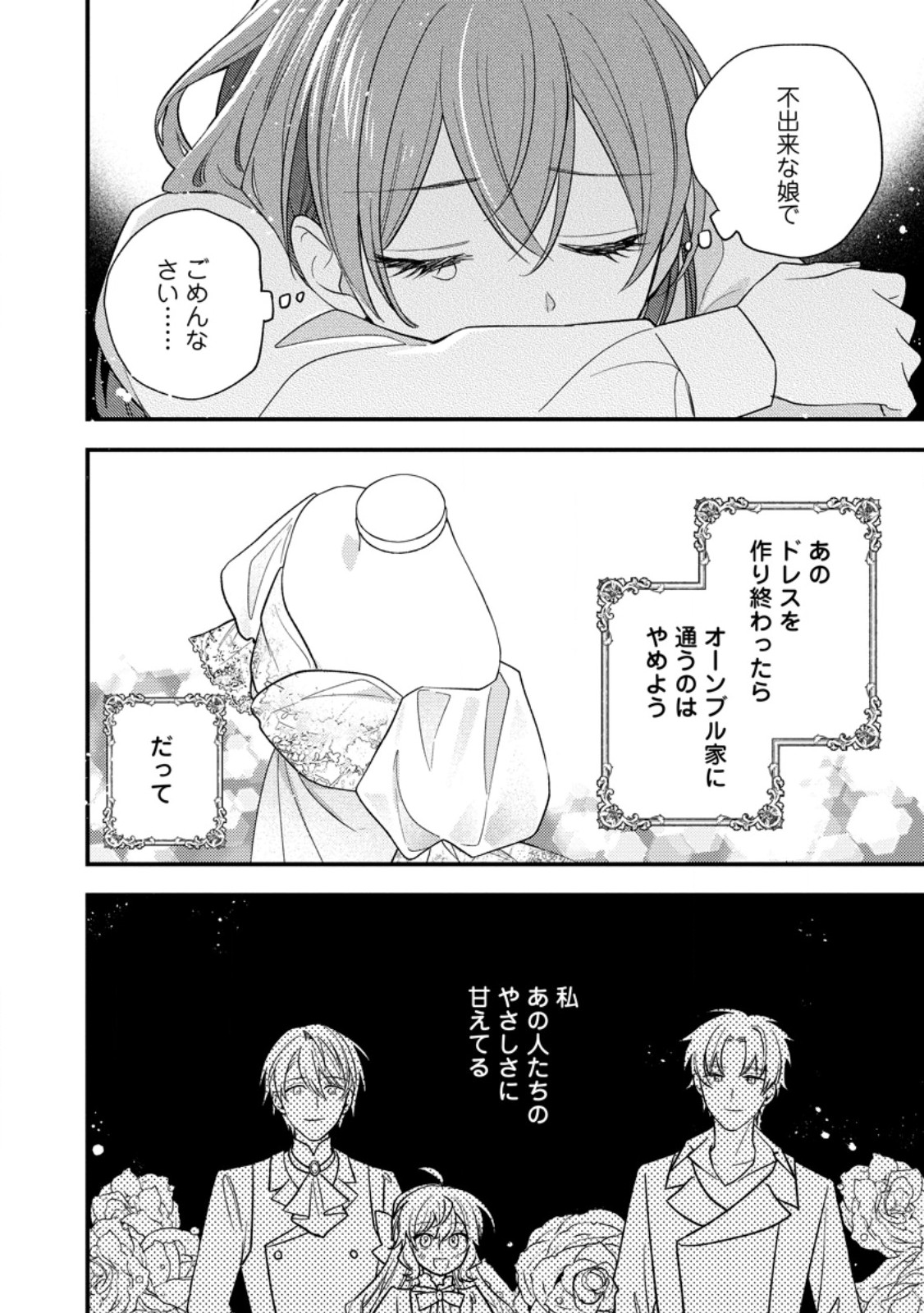 Hariko no Hanayome - Chapter 3.3 - Page 11