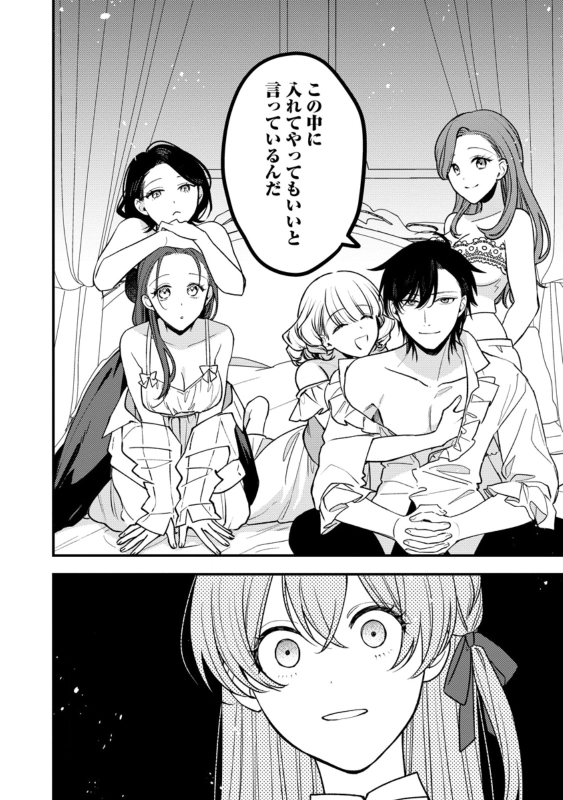 Hariko no Hanayome - Chapter 3.3 - Page 5