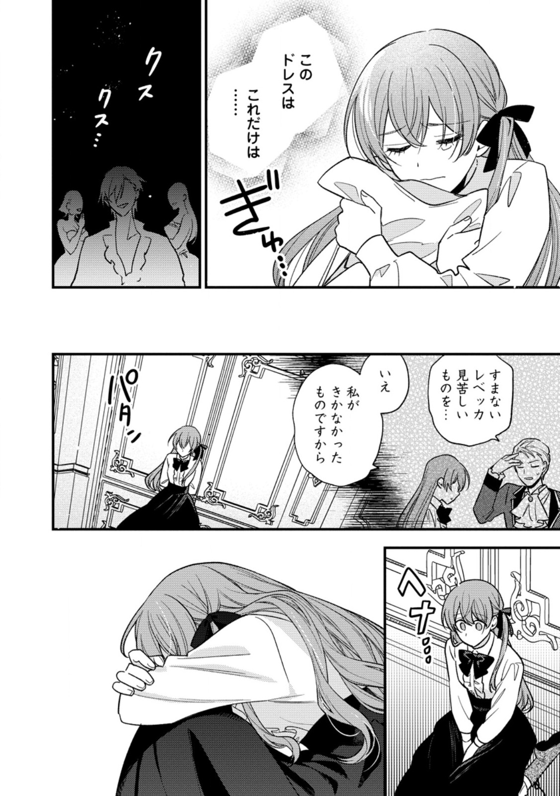 Hariko no Hanayome - Chapter 3.3 - Page 9