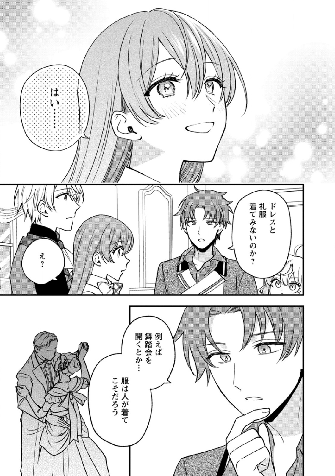 Hariko no Hanayome - Chapter 4.3 - Page 2