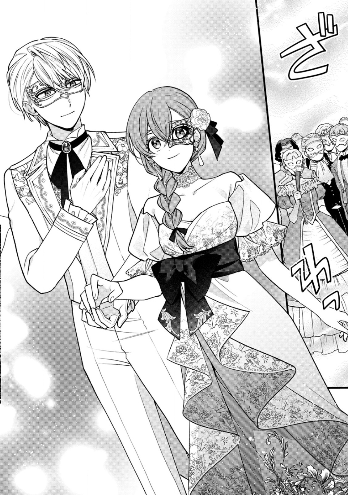 Hariko no Hanayome - Chapter 4.3 - Page 9