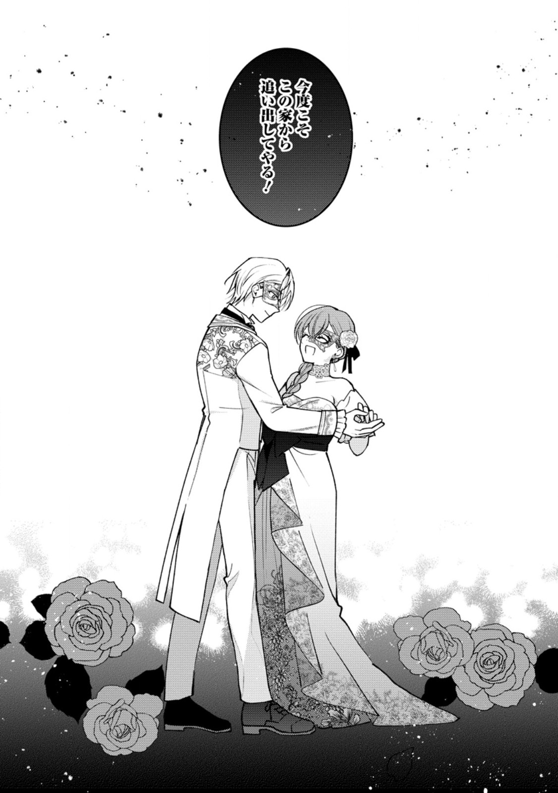 Hariko no Hanayome - Chapter 4.4 - Page 11